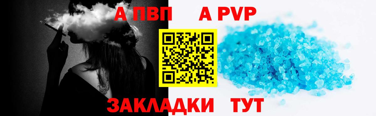 Alfa_PVP кристаллы  APVP крисы CK  Вход с VPN  Альфа ПВП  Ржев 