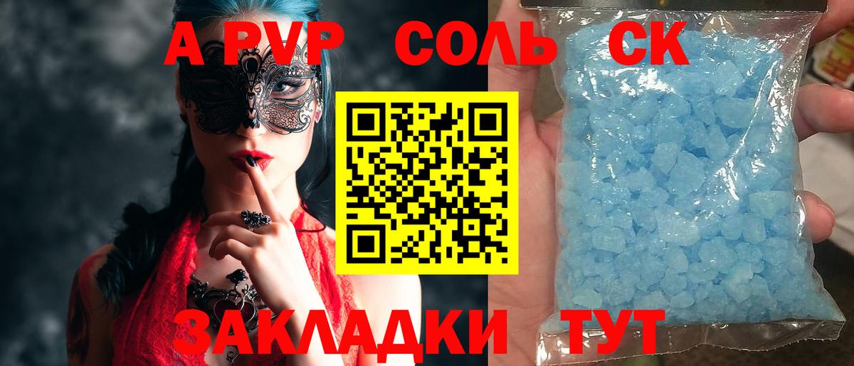 Alpha-PVP VHQ Ржев