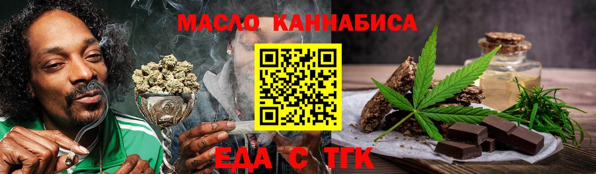 Canna-Cookies марихуана Ржев