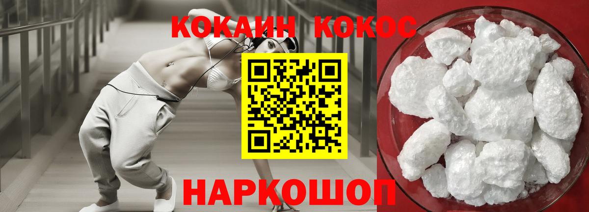 Ржев  COCAIN  Вход с VPN  COCAIN Columbia  КОКАИН 98% 