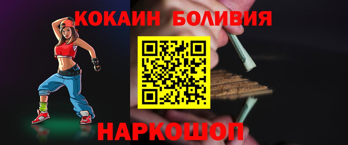 Ржев  Вход с VPN  MDMA  COCAIN  NBOMe  Alpha-PVP СОЛЬ   Конопля  Меф МЯУ МЯУ кристаллы  Cocaine  Гашиш  Меф 