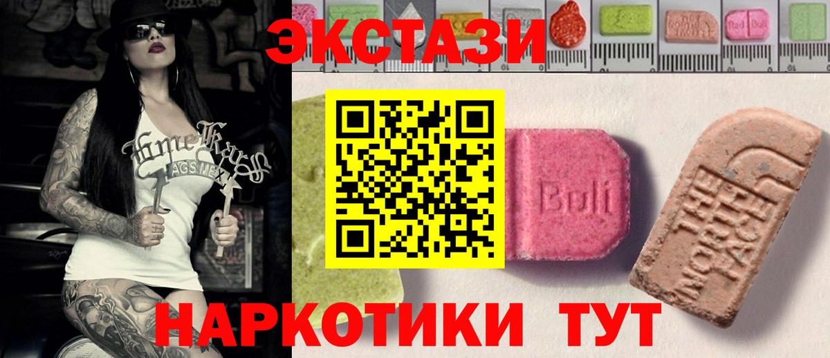 Экстази 250 мг Ржев
