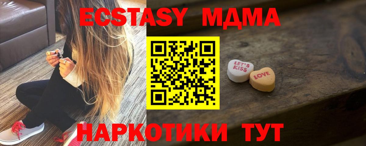Экстази 99%  Вход с VPN  Ржев  ЭКСТАЗИ  Экстази ешки 