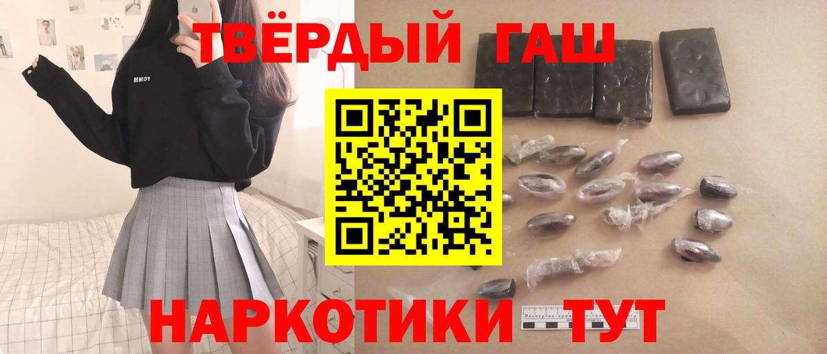 Ржев  Гашиш хэш  ГАШИШ  Вход с VPN  ГАШИШ hashish 