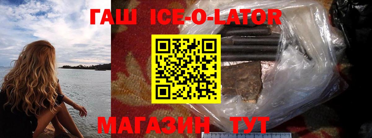 Гашиш Premium Ржев