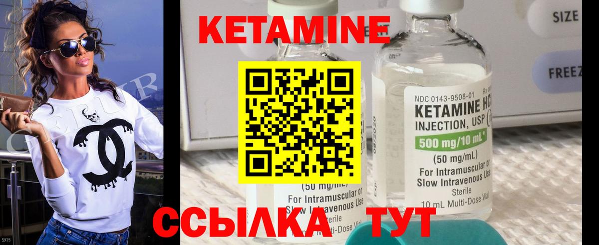 Кетамин VHQ  Кетамин ketamine  Ржев  Вход с VPN 