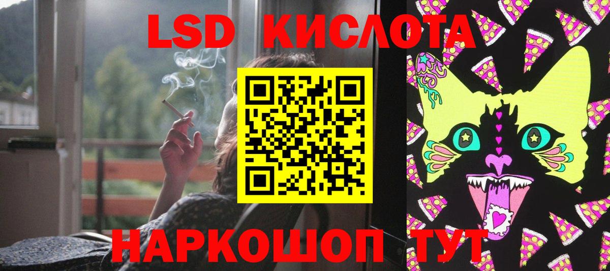 LSD-25 экстази ecstasy Ржев