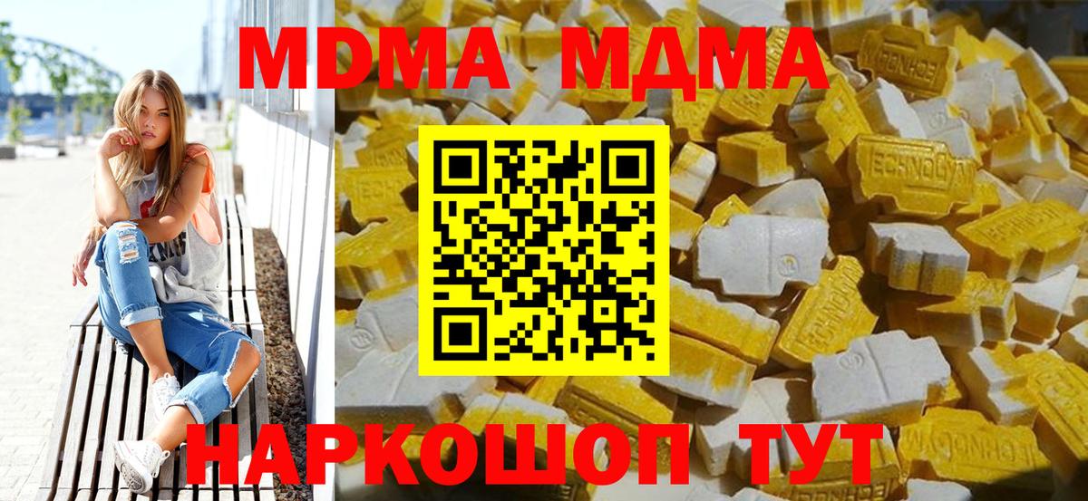 МДМА Molly Ржев