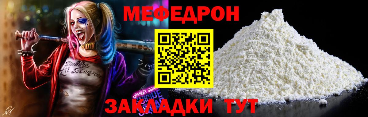 Ржев  Меф mephedrone  МЕФ mephedrone  Мефедрон  Вход с VPN 