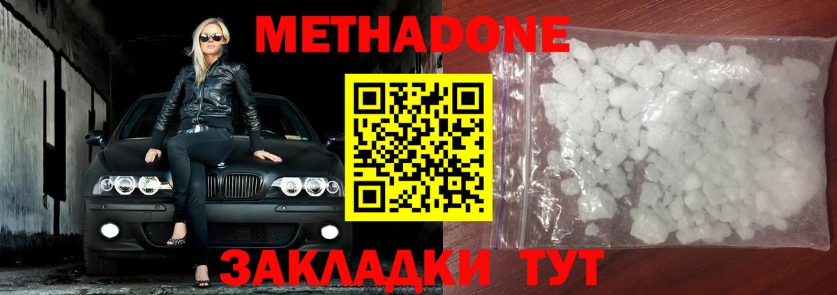 ОМГ ОМГ зеркало  МЕТАДОН VHQ  Вход с VPN  МЕТАДОН VHQ  Ржев 