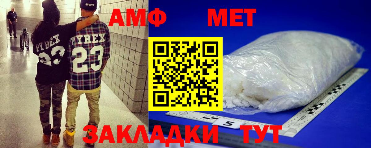 МЕТАМФЕТАМИН мет  Вход с VPN  МЕТАМФЕТАМИН  Ржев 