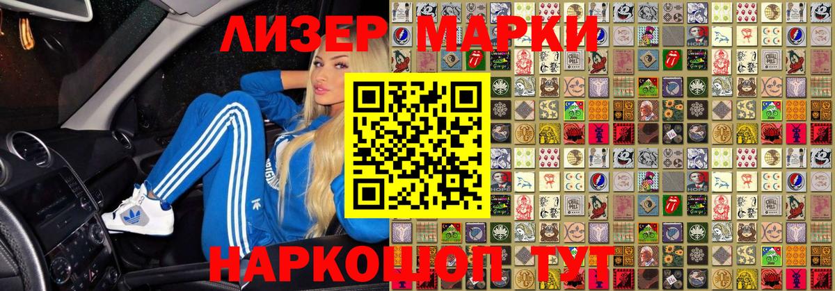 Марки NBOMe 1,8мг  Вход с VPN  Марки NBOMe 1,8мг  Ржев 