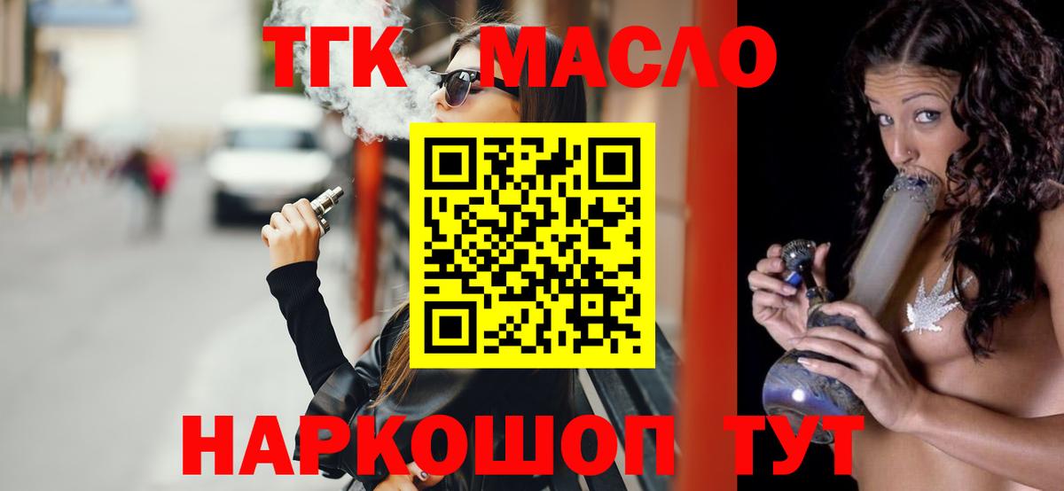 ТГК Wax  Вход с VPN  Ржев  ТГК вейп 