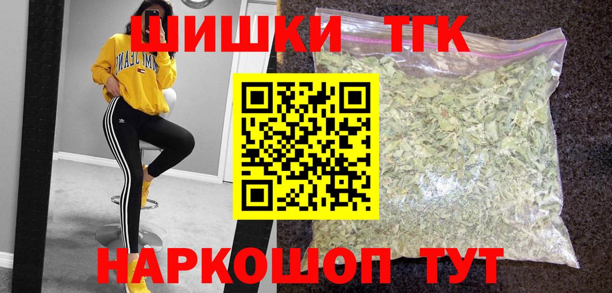 Бошки Шишки планчик  Шишки марихуана SATIVA & INDICA  Ржев  Каннабис планчик  Марихуана сатива  Вход с VPN 